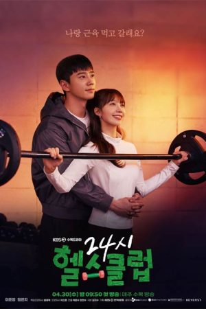 سریال کره ای Pump Up the Healthy Love 2025