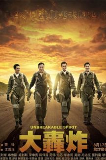 فیلم چینی The Bombing 2018