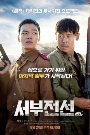فیلم کره ای The Long Way Home 2015