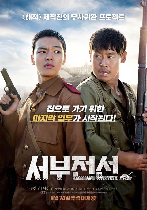 فیلم کره ای The Long Way Home 2015 فیلم کره ای The Long Way Home 2015