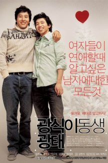 فیلم کره ای When Romance Meets Destiny 2005