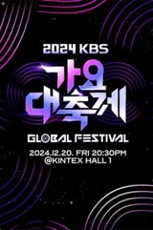 مراسم KBS Gayo Daechukje 2024