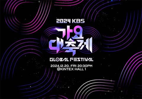 مراسم KBS Gayo Daechukje 2024