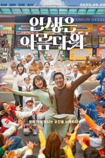فیلم کره ای Life Is Beautiful 2022