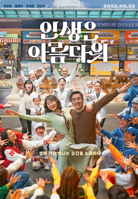 فیلم کره ای Life Is Beautiful 2022