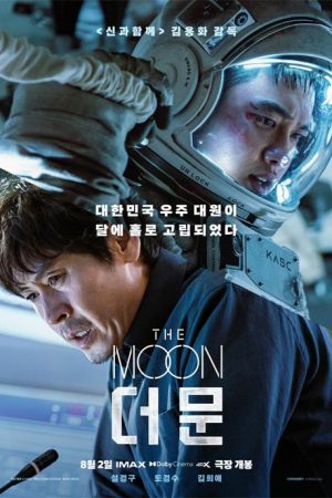 فیلم کره ای The Moon 2023