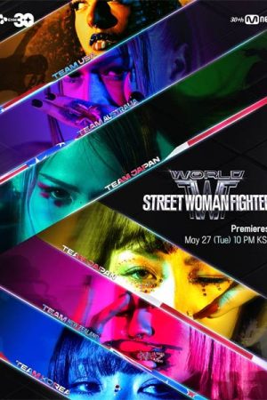 برنامه تلویزیونی World of Street Woman Fighter 2025