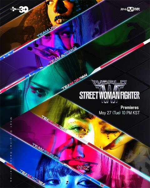 برنامه تلویزیونی World of Street Woman Fighter 2025