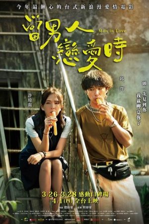 فیلم تایوانی Man in Love 2021