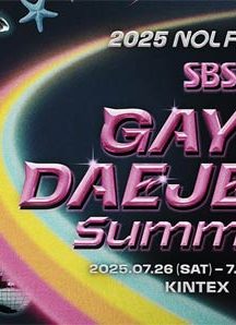 مراسم SBS Gayo Daejeon Summer 2025
