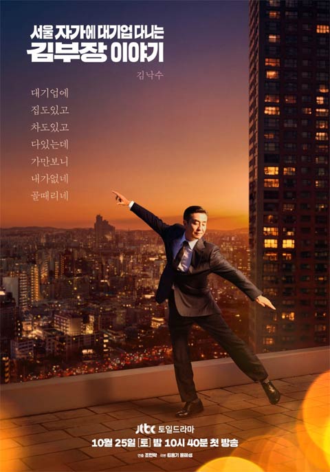 سریال کره ای The Dream Life of Mr. Kim 2025 سریال کره ای The Dream Life of Mr. Kim 2025