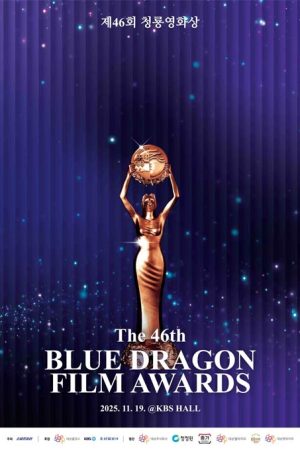 جشنواره 46th Blue Dragon Film Awards 2025