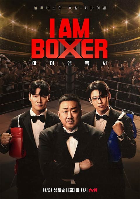 برنامه تلویزیونی I AM BOXER 2025