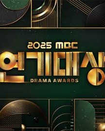 مراسم MBC Drama Awards 2025