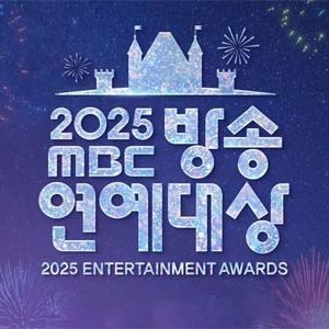 مراسم MBC Entertainment Awards 2025