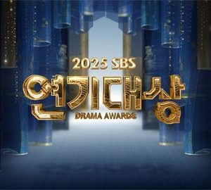 جشنواره SBS Drama Awards 2025