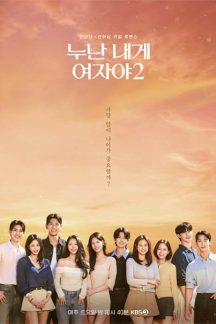 برنامه تلویزیونی Noona You Are a Woman to Me Season 2 2026