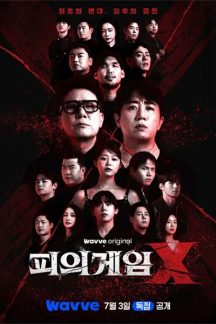 برنامه تلویزیونی Bloody Game X 2026