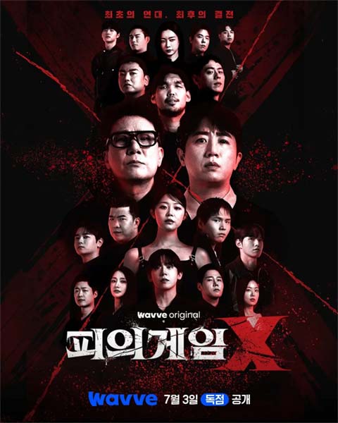 برنامه تلویزیونی Bloody Game X 2026