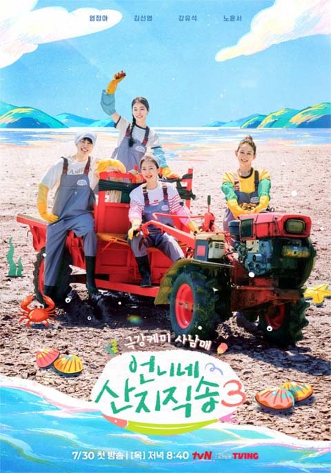 برنامه تلویزیونی Fresh off the Sea Season 3 2026 برنامه تلویزیونی Fresh off the Sea Season 3 2026
