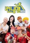 برنامه تلویزیونی رانینگ من – Running Man