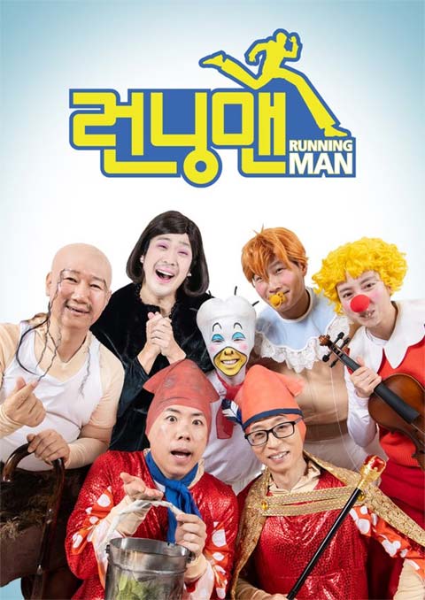 برنامه تلویزیونی رانینگ من – Running Man
