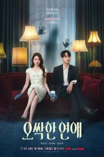 سریال کره ای Spooky in Love 2026
