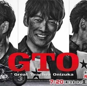 سریال ژاپنی GTO 2026