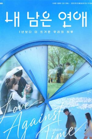 برنامه تلویزیونی Love against Time 2026