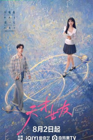 سریال چینی Genius Girlfriend 2026