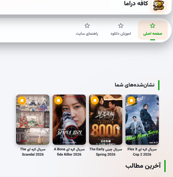 بوک مارک