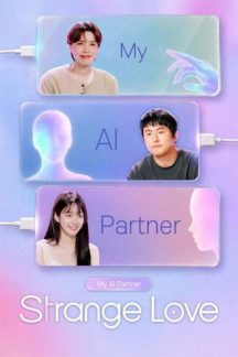 برنامه تلویزیونی My AI Partner Strange Love 2026
