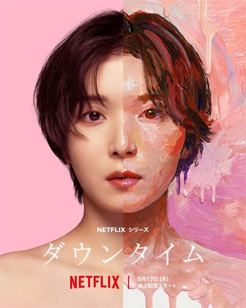 سریال ژاپنی Plastic Beauty 2026