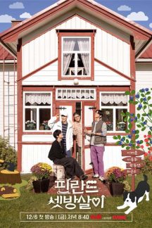 برنامه تلویزیونی Rented in Finland 2024