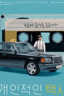سریال کره ای Your Personal Taxi 2026