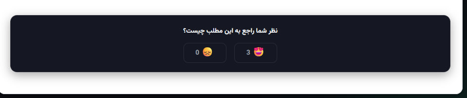 لایک و دیسلایک