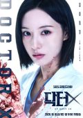سریال کره ای Doctor X Mafia in White 2026