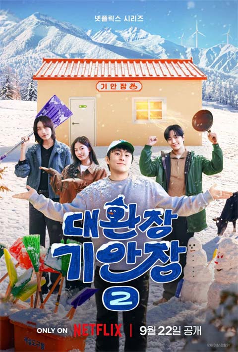 برنامه تلویزیونی Kians Bizarre B&B Season 2 2026