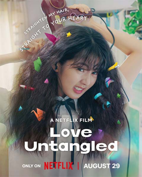 فیلم کره ای Love Untangled 2025