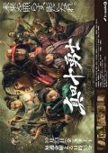 سریال ژاپنی Shadows of the Ten Ninja 2026