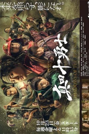 سریال ژاپنی Shadows of the Ten Ninja 2026