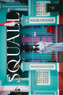 سریال ژاپنی Squall 2026