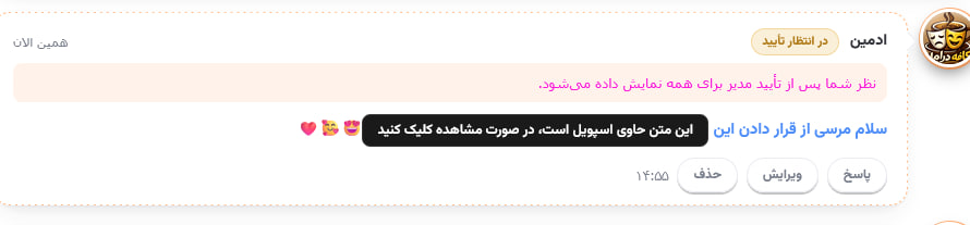 دیدگاه سایت
