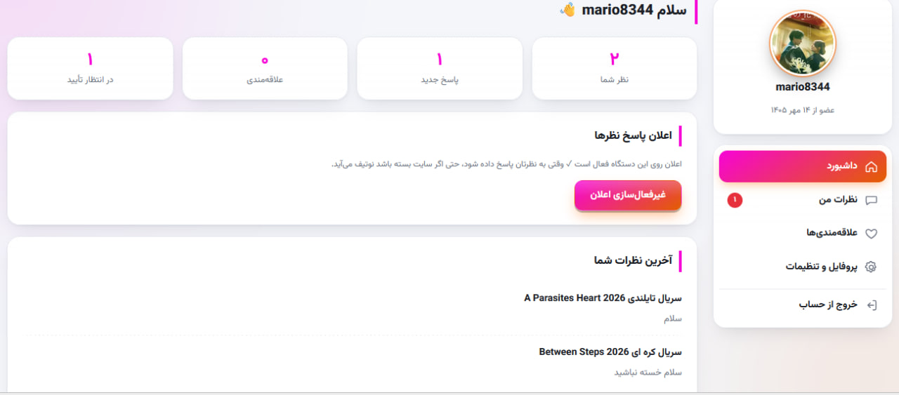 عضویت و پنل کاربری :