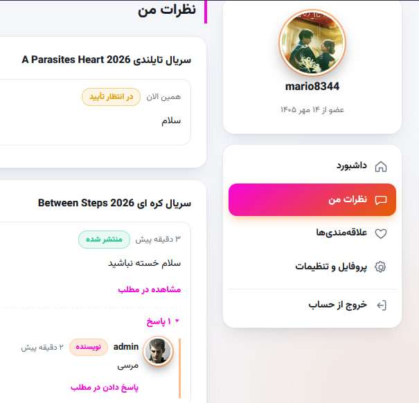 عضویت و پنل کاربری :